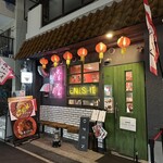 ENISHI総本店 - 
