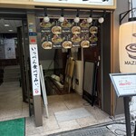 麺屋 ぶっとく生きろ｡ - 
