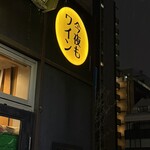 今夜もワイン - 