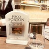 お酒の美術館 - ピスコポルトン