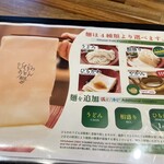 ひもかわ桐生 池袋店 - 