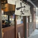 支那そばや 本店 - 