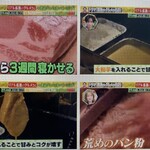 とんかつ しお田 - 2025年2月20日テレ東「有吉の木曜バラエティ」に出演しました ロケは昨年の12月「とんかつ しお田」の店頭と店内でインタビューロケ