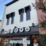 いまきん食堂 - 