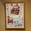 しゃぶしゃぶ・日本料理 木曽路 大森店