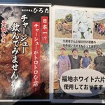 極中華蕎麦ひろた - 