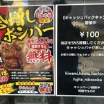 極中華蕎麦ひろた - 