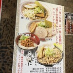 極中華蕎麦ひろた - 