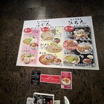 極中華蕎麦ひろた - 