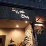 ピッツェリア サンク - 