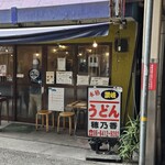 本格さぬきうどん　穂乃香 - 