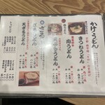 難波千日前 釜たけうどん - 