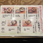 難波千日前 釜たけうどん - 