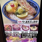 難波千日前 釜たけうどん - 