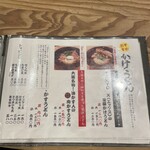 難波千日前 釜たけうどん - 