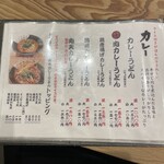 難波千日前 釜たけうどん - 