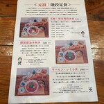 博多炉端 魚男 - メニュー