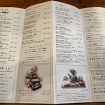 博多炉端 魚男 - メニュー