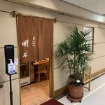 とんかつ 明石 - 