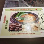 百濟 - ランチメニュー