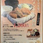 知多家 - ランチメニュー③