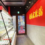 麵創房 無敵 麻辣湯 - 