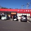 山岡家 成田飯仲店