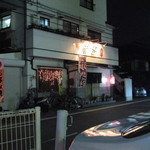 ぽっかぽか亭 - 