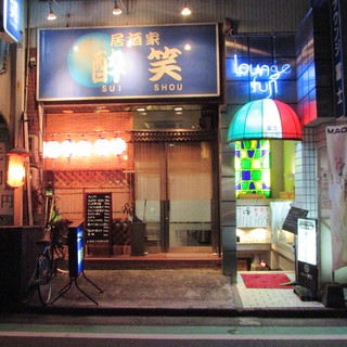 海田市駅でおすすめの美味しい居酒屋をご紹介 食べログ