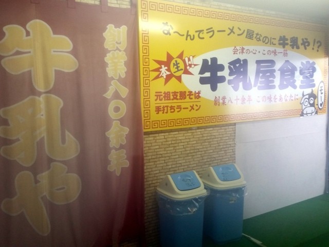 さんすい - 猪苗代（レストラン）の写真