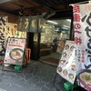 セルフうどん やま 徳島駅前店