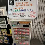 一条流がんこ総本家分家四谷荒木町 - メニュー