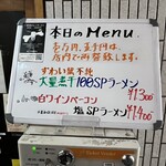 一条流がんこ総本家分家四谷荒木町 - メニュー