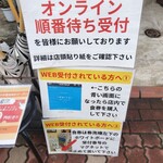 奈つやの中華そば - 