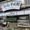 勢川  本店