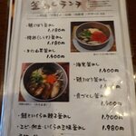 釜めし菜時記 さき亭 - 2026年2月ランチメニュー