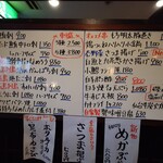 釜めし菜時記 さき亭 - ホワイトボードメニュー