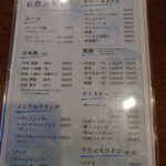 釜めし菜時記 さき亭 - 2026年2月ドリンクメニュー