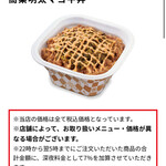 すき家 19号多治見音羽店 - 