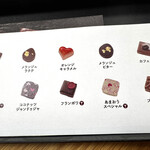 ショコラティエ パレ ド オール - 