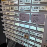 自家製手もみ麺 鈴ノ木 - 