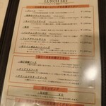 ハンバーグ ウィル - ランチメニュー