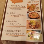 ハンバーグ ウィル - メニュー