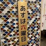 チーズとローストビーフの専門店ASUROKU - 