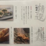 地鶏と網焼き 個室居酒屋 鶏進 - 