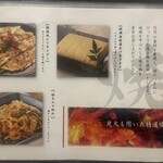 地鶏と網焼き 個室居酒屋 鶏進 - 