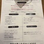 スタンドピース - メニュー、フード、どれも美味そうです