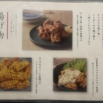 地鶏と網焼き 個室居酒屋 鶏進 - 