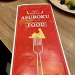 チーズとローストビーフの専門店ASUROKU - 
