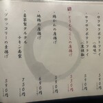 地鶏と網焼き 個室居酒屋 鶏進 - 